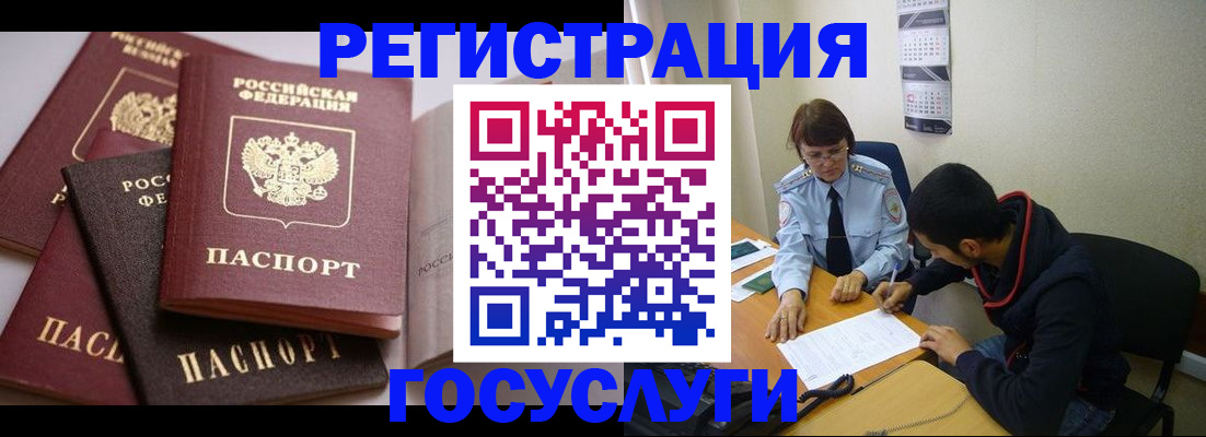 временная регистрация в Вязниках