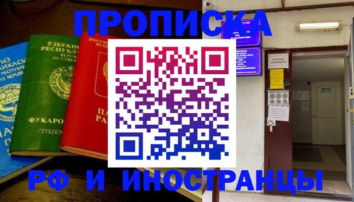 временная регистрация купить в Вязниках