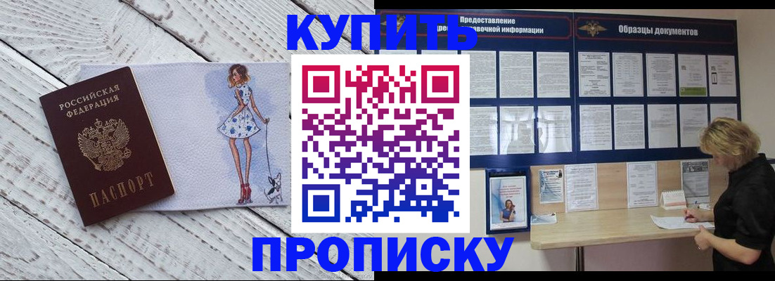 прописка от собственника в Вязниках