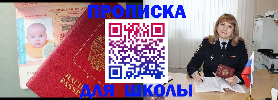 прописка в Вязниках