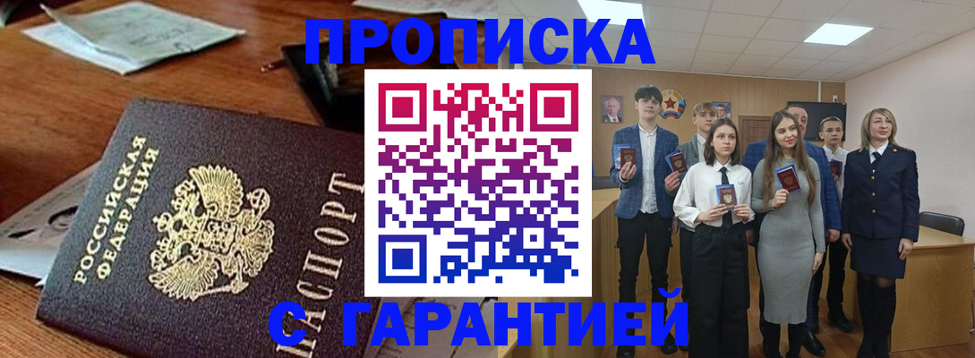 временная регистрация купить в Вязниках